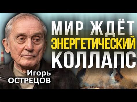 Интервью с мировым лидером