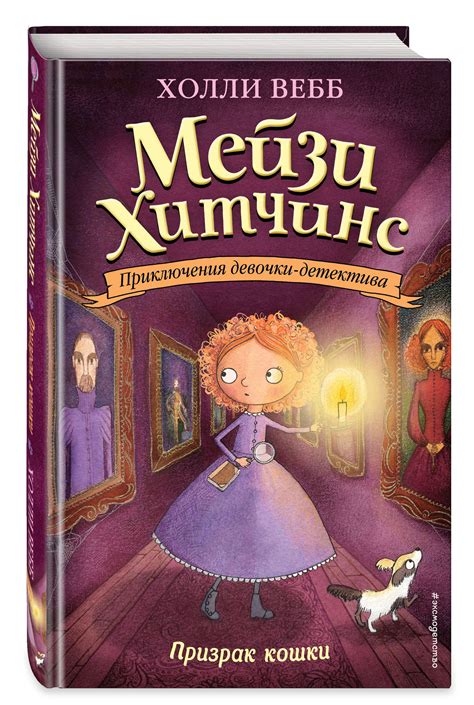 Интересные книги и комиксы для чтения ребенку 10 лет