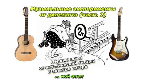 Интересные музыкальные эксперименты