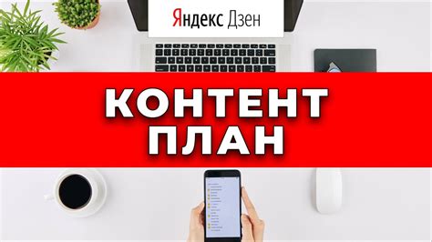 Интересные направления для блога на Яндекс Дзен: эксклюзивный контент