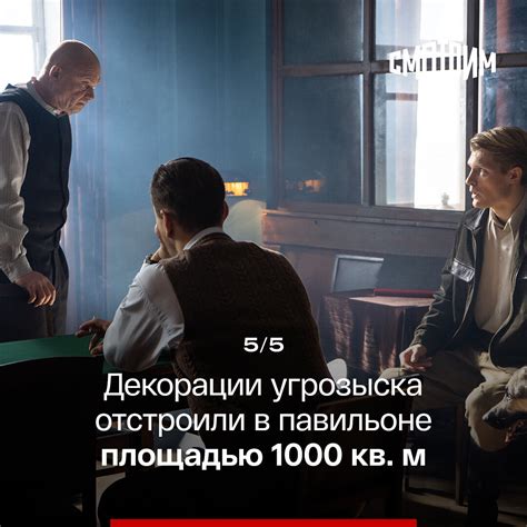 Интересные факты о создании сериала