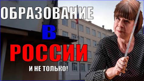 Интересные факты о школах России: что вы не знали