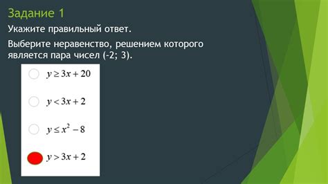 Интерпретация графического представления неравенств