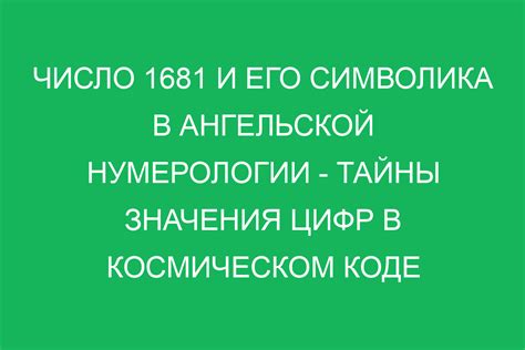 Интерпретация символики грома