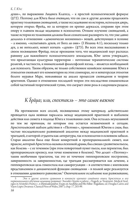 Интерпретация сновидений: свадьба и чужие люди