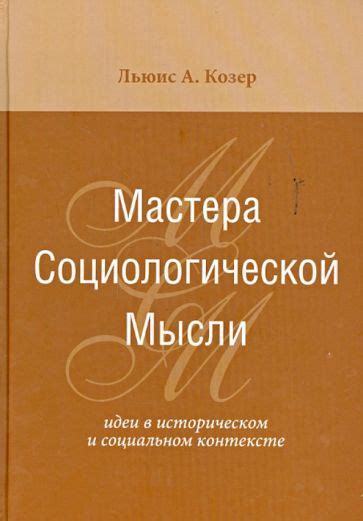 Интерпретация сновидений о сверчках в социальном контексте