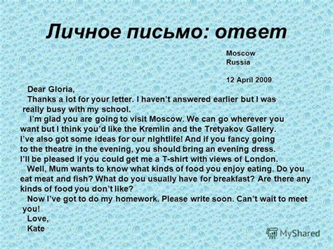 Интерпретация сновидений с письмом или запиской от бывшего друга