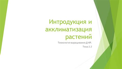 Интродукция и описание проблемы