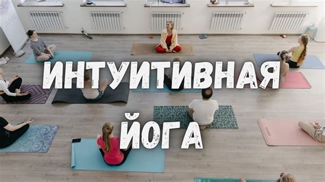 Интуитивная способность