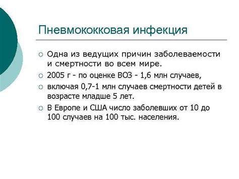 Инфекция как одна из возможных причин