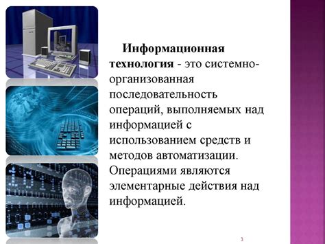 Информационные технологии и обществознание