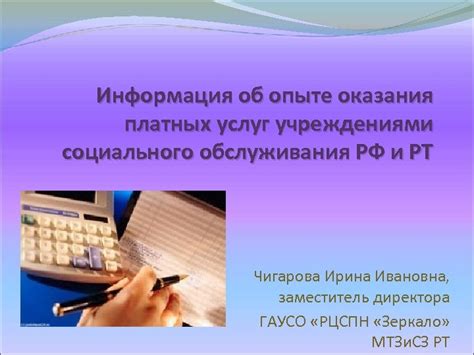 Информация об опыте с переходами страниц