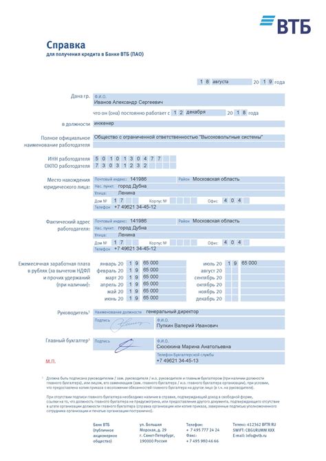 Информация о КС банка получателя в ВТБ