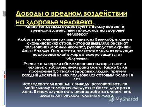 Информация о клинической значимости и воздействии на здоровье