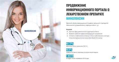 Информация о лекарственном препарате