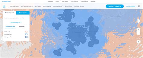 Инфраструктура и покрытие сети оператора