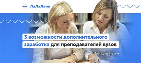 Искать возможности дополнительного заработка