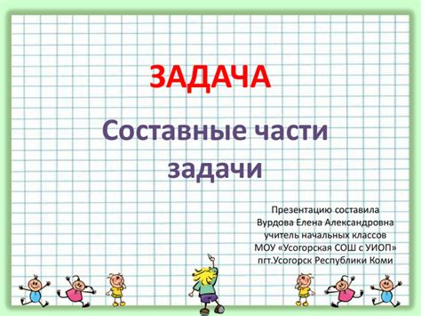 Исключающие составные части