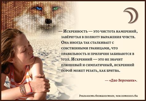 Искренность - это понятие субъективное