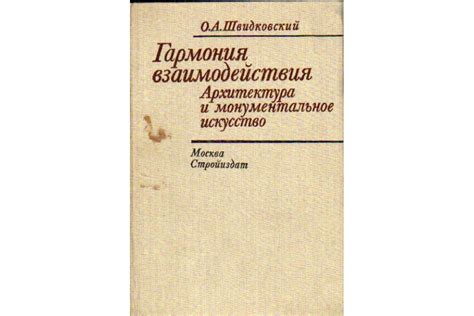 Искусство и технология: гармония взаимодействия