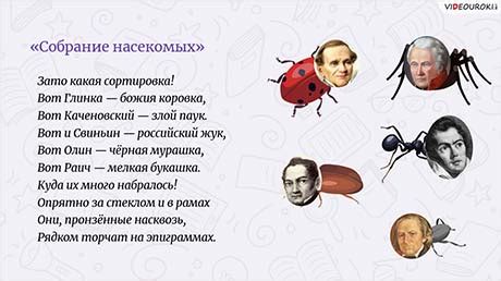 Искусство насмешки