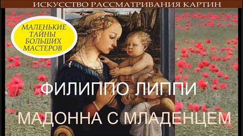 Искусство провинции: уникальная мадонна, её история и финал