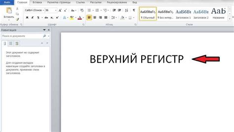 Использование верхнего регистра в названиях и заголовках