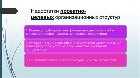 Использование в целевых областях