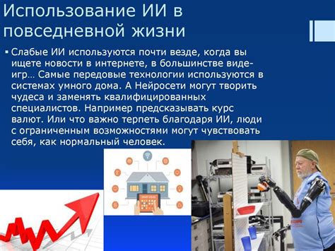 Использование газообразных веществ в повседневной жизни