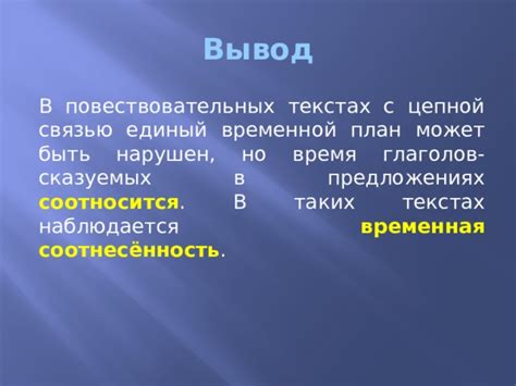 Использование глаголов в повествовательных предложениях