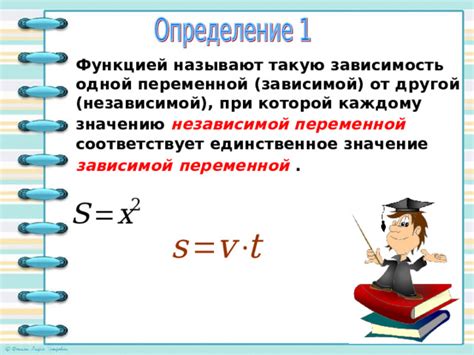 Использование зависимой переменной в эксперименте