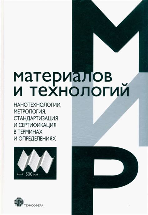 Использование звездочки в терминах и определениях