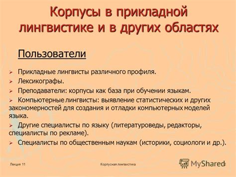 Использование знаков в других областях