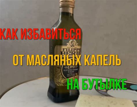 Использование керосинных и масляных капель