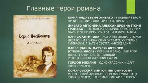 Использование контраста в развитии сюжета произведения