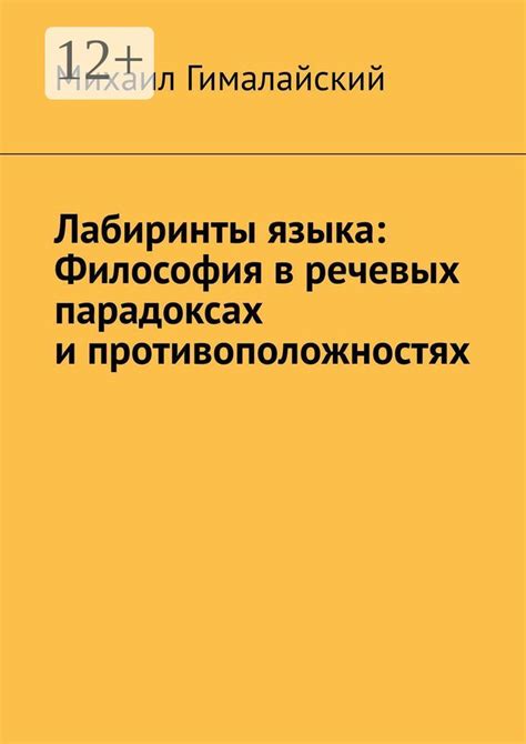 Использование круговых движений языка в речевых терапиях