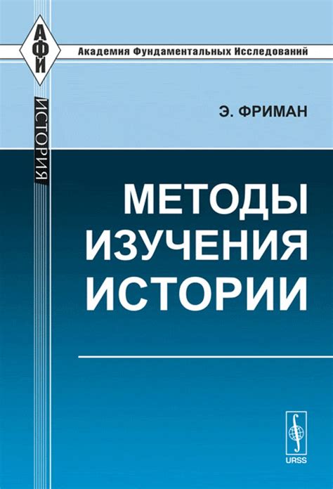 Использование марок для изучения истории