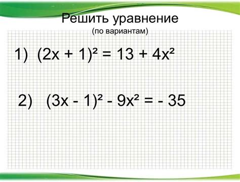 Использование математических операций в доказательствах тождеств