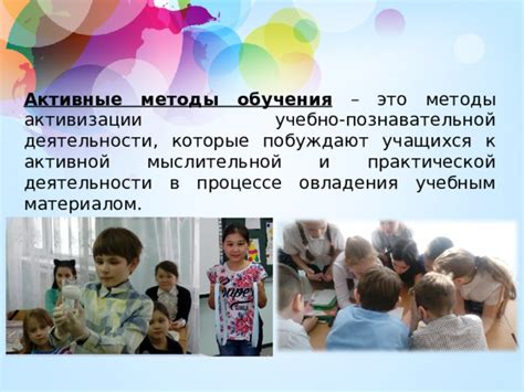 Использование метода активного прослушивания