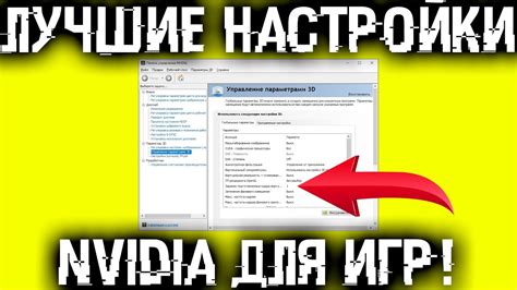 Использование настройки nr для игр