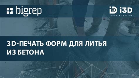 Использование небесной печати в строительстве