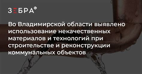 Использование некачественных материалов