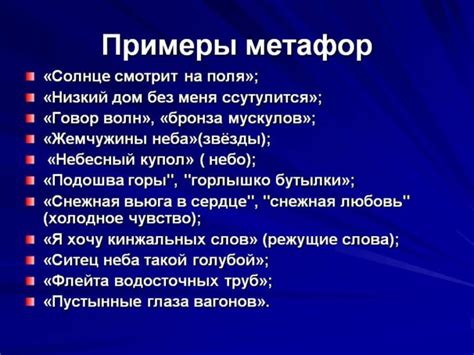 Использование ног в качестве метафоры