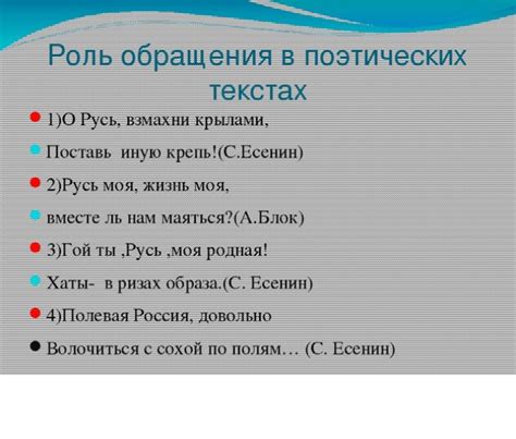 Использование обращений к себе в стихах в литературе