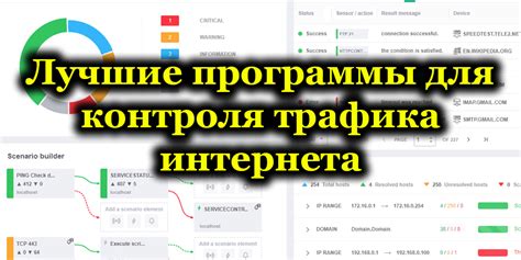 Использование онлайн-сервисов для проверки трафика интернета