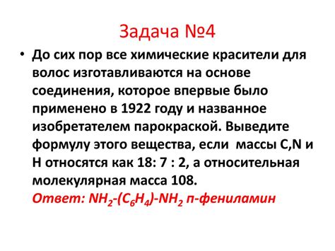 Использование относительной молекулярной массы N2 в промышленности и научных исследованиях