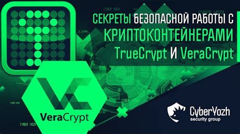 Использование протокола SSL