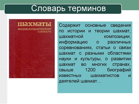 Использование профессиональных терминов