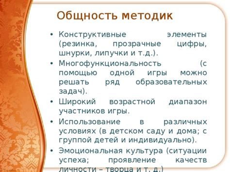 Использование различных методик