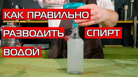 Использование растворителей для извлечения спирта из смеси с водой